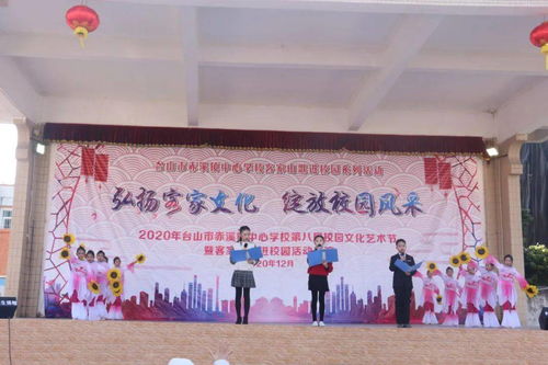 弘扬客家文化，绽放校园风采——赤溪镇中心学校第八届校园文化艺术节暨客家山歌进校园活动展演